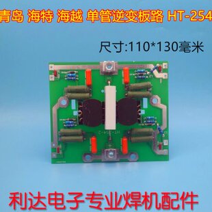 IGBT单管驱动板 青岛 海特 海越 单管逆变板 驱动板 线路 HT-254