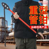 链条管钳链条扳手加重型链条管子钳多功能水管钳钢管扳手消防管钳