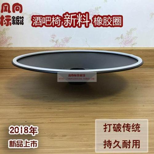 时尚酒吧椅底盘橡胶圈 底座胶圈 新料喇叭盘橡胶圈 酒吧桌胶条