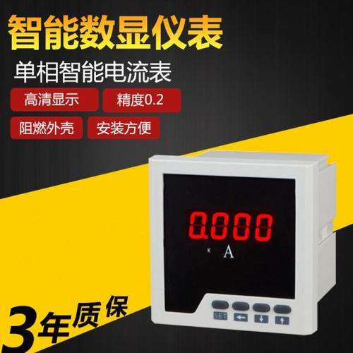 SHD101单相电流 SHD102单相电压表 功率频率组合电表380V模拟量