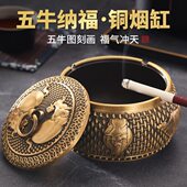 黄铜烟灰缸家用客厅酒店专用茶桌茶几办公桌面个性 高端轻奢摆件