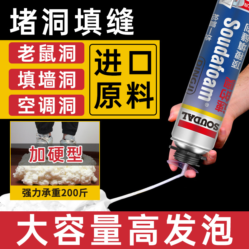 防老鼠堵洞填缝剂补洞口r空调堵塞器墙缝膨胀发泡填充泥泡沫胶神
