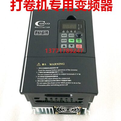 大西洋 兄弟 打卷机 验布机 卷验机变频器CVF-S1-2.2打卷机变频器