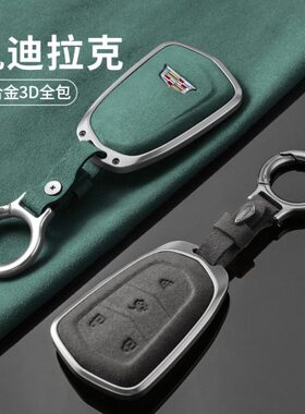 适用凯迪拉克ct5钥匙套24款xt5汽车xt4新ct6高级感gt4内饰壳xts扣
