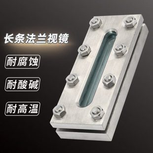 304不锈钢长条视镜焊接罐体长方框透视镜钢化玻璃平板条形视窗300