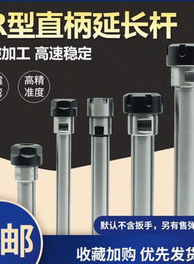 高精度数控ER延长杆直柄加长连接杆ER8 11 16 20 25 32夹头杆AM型