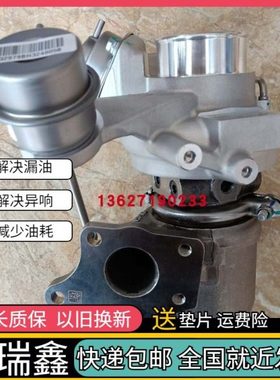 适配JP46众泰T600 1.5T汽油车10242979涡轮增压器总成1346910000