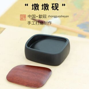 小楷初学原石研磨学生随身写生砚发墨如油歙砚砚台墨台礼品砚台