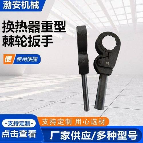 重型棘大轮摩扳手擦棘轮扳手重型扳手