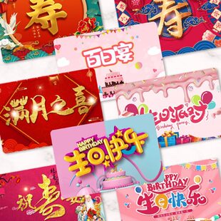 生日会卡片主持人手卡台词卡庆生寿辰百日装饰贺卡提词记忆卡包邮