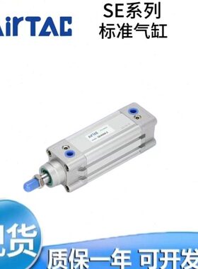 亚德客标准气缸SE32/40/50/63/80/100X25X50X75X100X125X150X600S