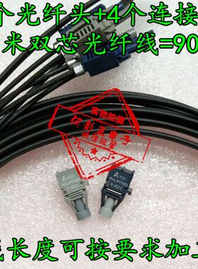 HFBR-1521Z HFBR-2521Z 加 光纤跳线 带座 一套成品 含1米双芯线