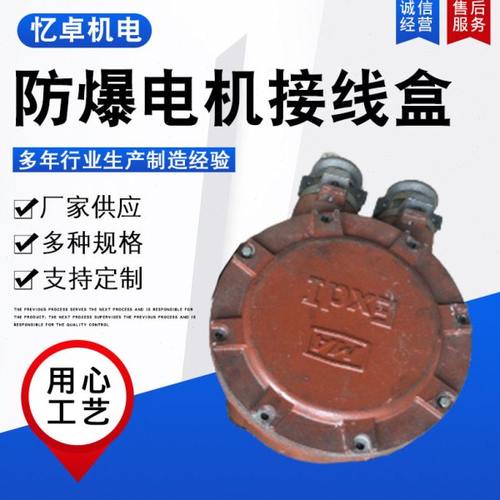 接线盒线盒电机铁皮保护盒Y80-Y355电动机配件