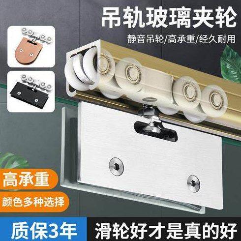 无框玻璃门移门滑轮平移推拉门轨道吊门夹吊趟门吊轮吊轨滑道导轨