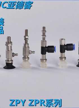 现货 SMC真空平行吸盘 正品ZPR02/04/06/08UN/US-04/06-B4/B5