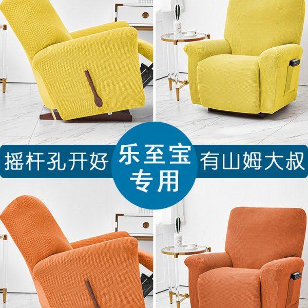摇杆功能单人山姆大叔lazboy乐至宝沙发套罩全包通用款躺椅梳化套