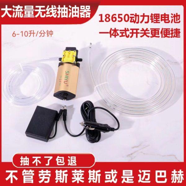 引线管抽油器汽车手动电动抽油泵防盗网油箱吸油器抽油神器自吸型,汽车用品/电子/清洗/改装,其他内饰/驾乘用品,淘宝优惠券,粉丝福利购,淘宝优惠卷