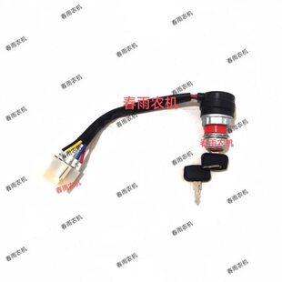 英轩拖拉机504/604/704/804/1004/1204点火开关启动预热开关钥匙