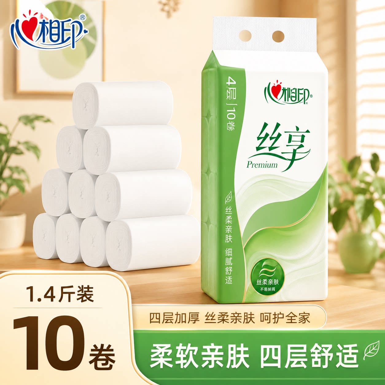 心相印茶语丝享有芯卷纸4层加厚家用卫生纸餐巾纸不掉屑整箱装