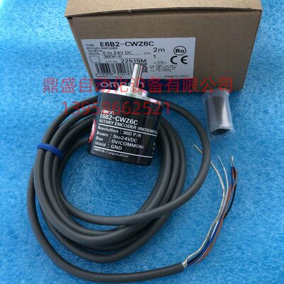 松川/瑞普华/易达/欧华枕式包装机配件编码器 E6B2-CWZ6C 360P/R