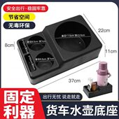 车载水杯架保温壶固定架汽车暖水瓶架货车通用水壶底座暖壶架灰黑