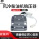 柴油发电机微耕机173F178F 188F稳压调压器充电调节器整流器 186F