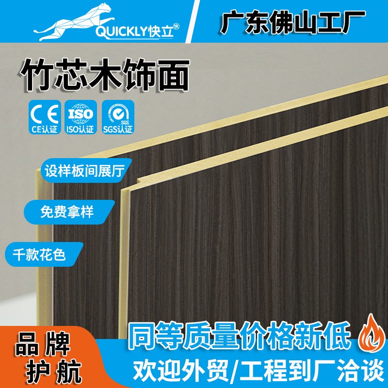 8mm厚木饰面碳晶板竹木实心墙板免漆板全屋整装客U厅卧室快装墙板