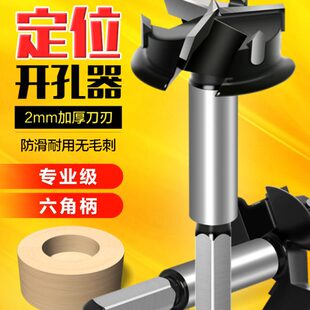 专业级加厚合金打孔开孔器钻头木工钻头扩孔钻头手电钻钻头木板钻