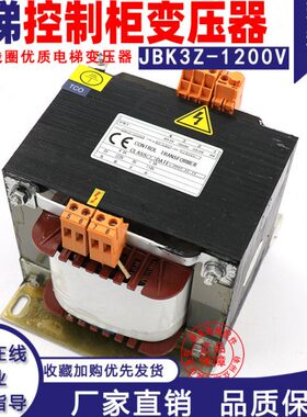 电梯变压器JBK3Z-1200V纯铜线圈优质电梯变压器控制柜变压器现货