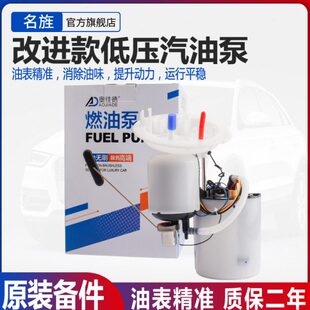 1.8T2.0T2.4汽油泵总成燃油泵总成 适用于奥迪A6LC6A65A4LA4B7Q5
