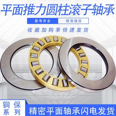 AUC平面推力圆柱滚子轴承81107 81108 81109 81110 81111 81112M