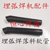 埋弧焊机焊剂软管导管塑料管行走小车配件高温塑料套三通上 软管