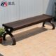 户外铝合金长凳室外公园椅无扶手长椅庭院花园长板凳长条凳子