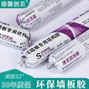 康宏结构胶集成墙板木饰面板碳晶板白色专用胶建材油性硅酮无异味