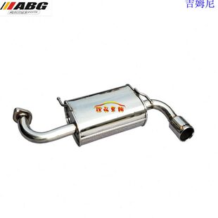 汽车动力 ABG 不锈钢M鼓回压尾段跑车声浪 排气管 尾喉 吉姆尼改装