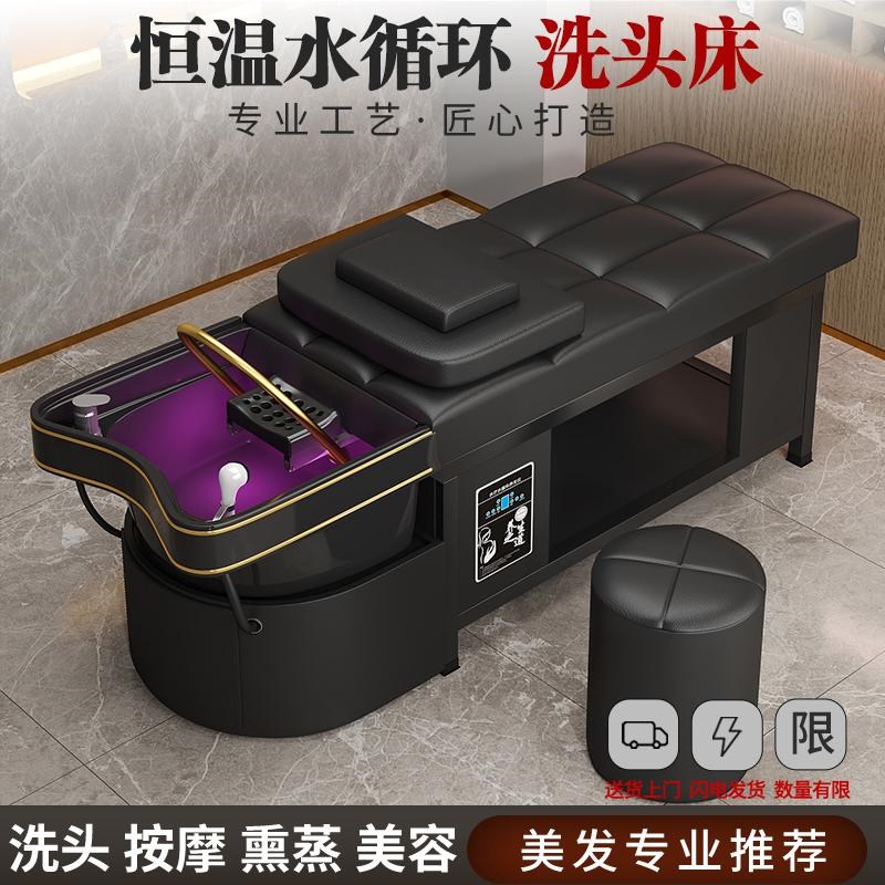高端泰式头疗理髲店专用s陶瓷盆洗头床恒温水循环熏蒸美容院按摩