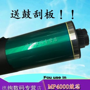 4000B 单鼓 理光 5000B 4002 MP4000鼓芯 4001G 适用 4001