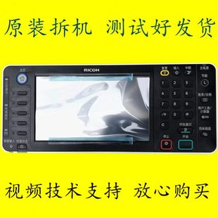 5054 理光MP2554 4054 3554 6054操作面板显示屏触摸屏按键 3054