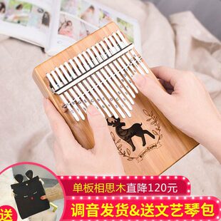 kalimba卡林巴拇指琴17音卡琳巴初学者巴林卡手指拨钢琴卡淋巴琴