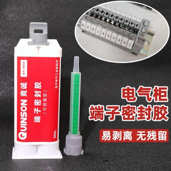 电气柜端子密封胶可剥离无残留高分子防凝露防闪络隔离保护胶竟诚,工业油品/胶粘/化学/实验室用品,工业及电子密封胶/密封剂,淘宝优惠券,粉丝福利购,淘宝优惠卷