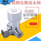 二进一出分水器感应龙头配件 水温调节阀调温阀混水阀 冷热调节阀