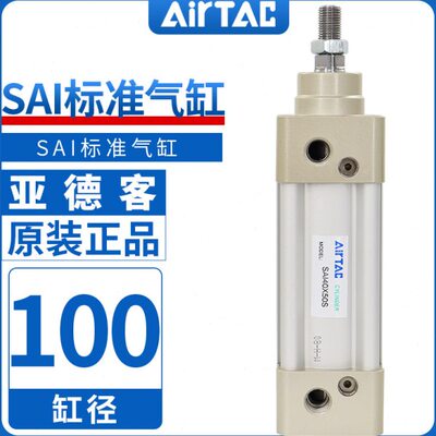 原装亚德客标准气缸大推力SAI100X25X50X75X100X125X150X175X200S