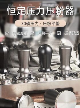压粉锤恒定弹力30磅压粉器不锈钢定力弹簧平衡咖啡填压器515358mm