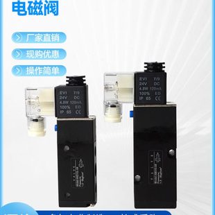 电磁阀换向阀空压机控制阀气动执行器专用4M2104M3104V210压缩机