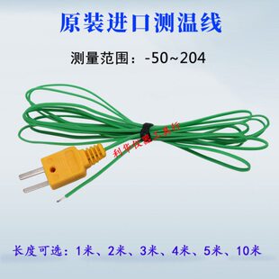 温度表通用K型测温线接触式热电偶温度探头炉温水温油温传感器