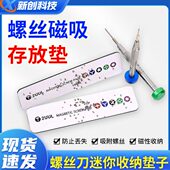 2UUL迷你磁性螺丝垫子收纳神器手机维修工具螺丝磁吸存放垫