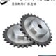 08B 4分38齿 4分链轮 45号钢 带台带瓜 4分37齿 4分39齿 4分40齿