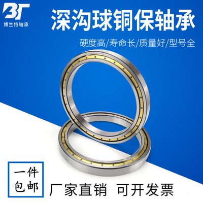 大型超薄壁深沟球轴承铜保持架61988M 61996M 619/500M 619/560M