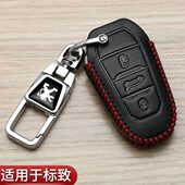 标致408钥匙套新款 标志2008新508L专用308高档4008汽车保护包扣男