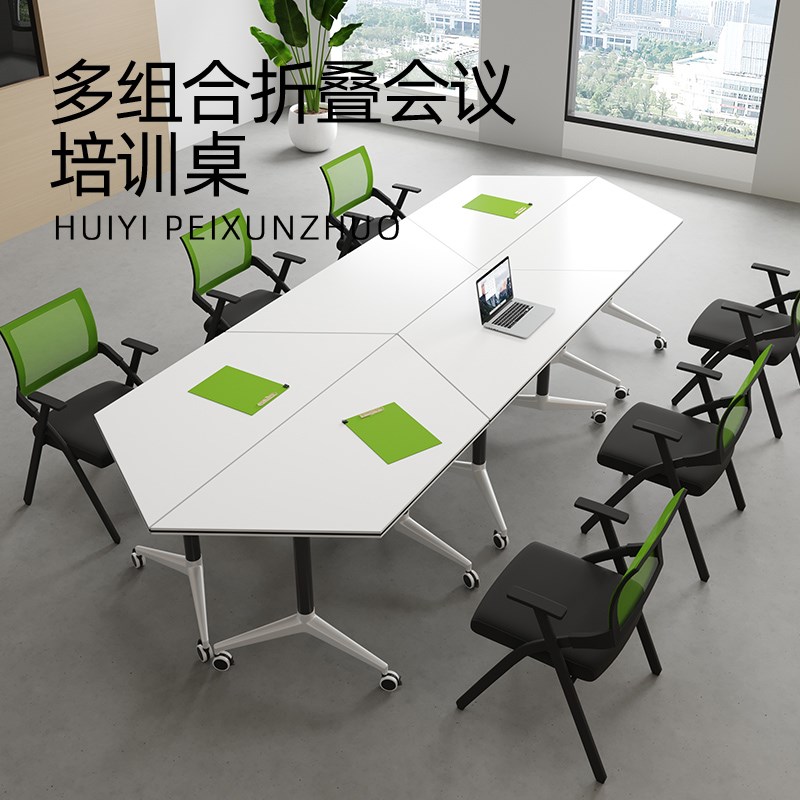 异形折叠培训桌拼接多功能办公长条桌会议桌O椅组合智慧教室桌椅
